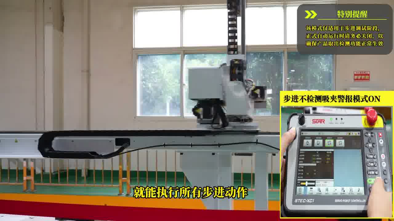 就能執(zhí)行所有步進動作